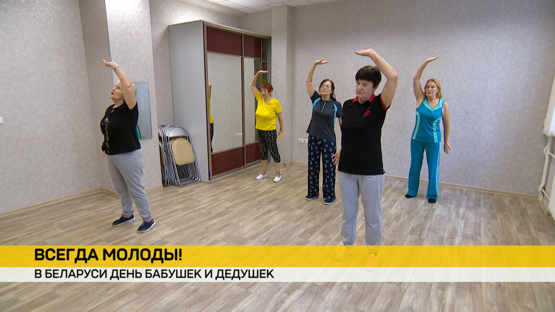 День бабушек и дедушек в Беларуси: как пенсионеры открывают новые горизонты